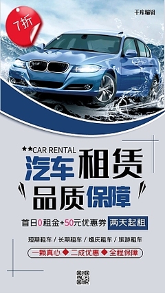 汽車租賃 簡介、優(yōu)勢與選擇指南