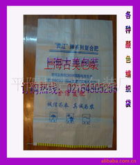 平陽縣古美包裝廠 編織袋產品與國內旅游業務一覽