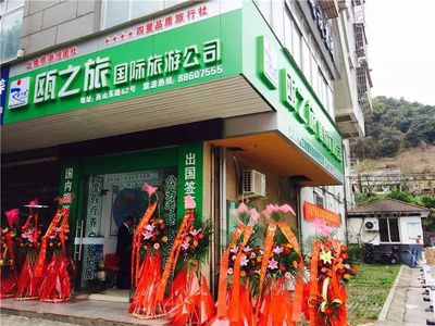 首屆溫州市旅行社服務(wù)質(zhì)量滿意單位巡禮——溫州市甌之旅國際旅游 深耕入境旅游，以品質(zhì)服務(wù)架起友誼橋梁